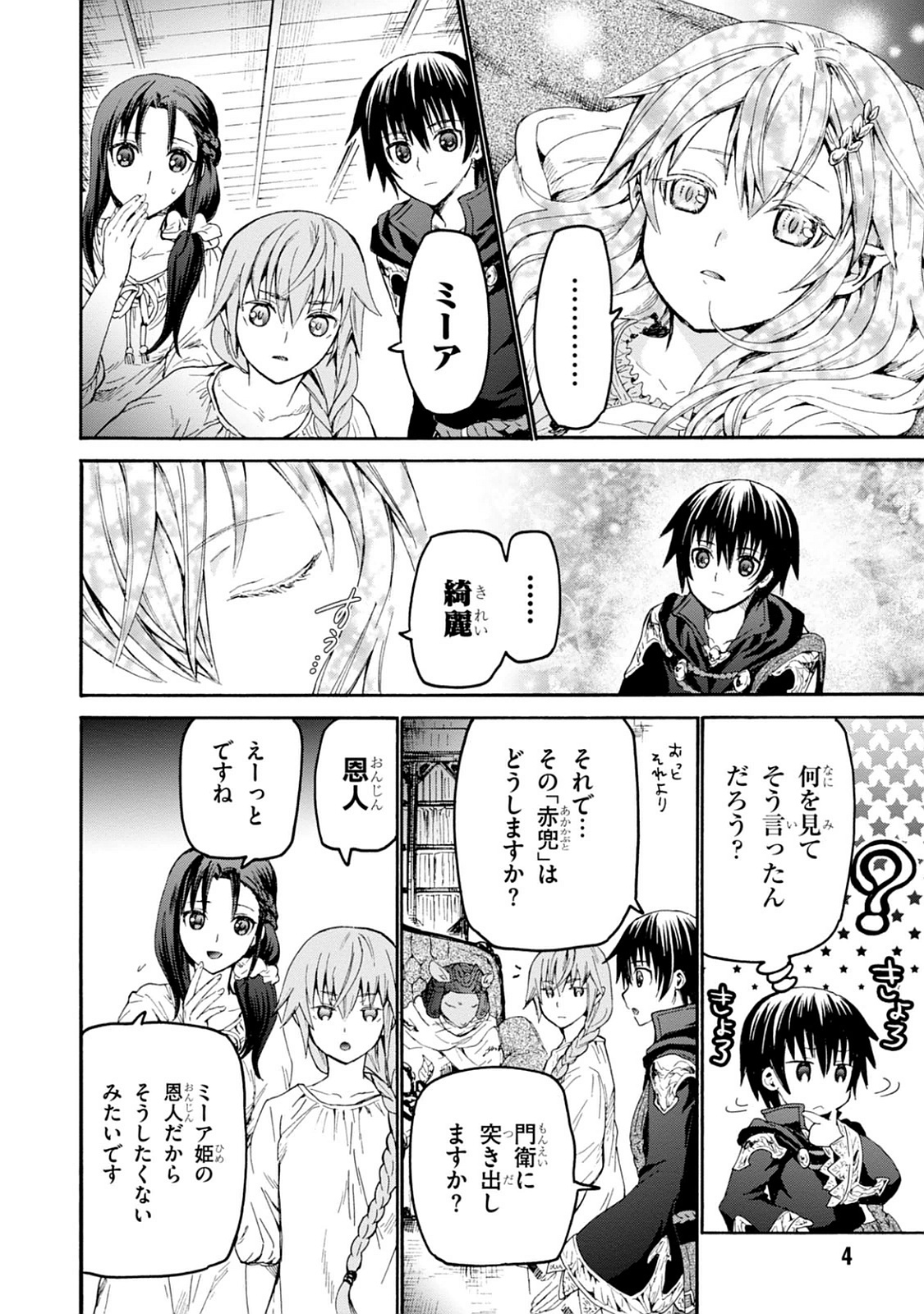 デスマーチからはじまる異世界狂想曲 Chap 19 - Next Chap 20