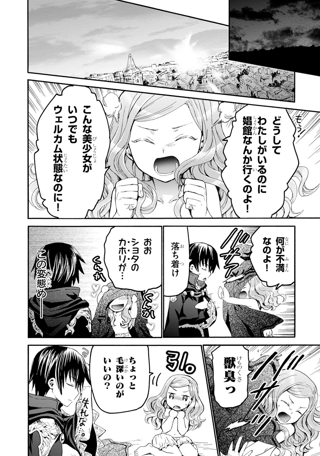 デスマーチからはじまる異世界狂想曲 Chap 19 - Next Chap 20