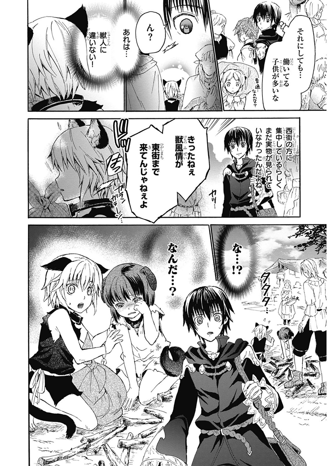 デスマーチからはじまる異世界狂想曲 Chap 2 - Next Chap 3