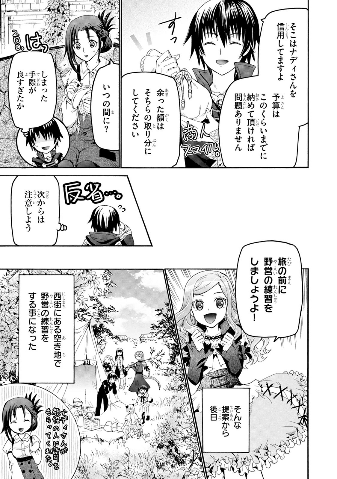 デスマーチからはじまる異世界狂想曲 Chap 20 - Next Chap 21