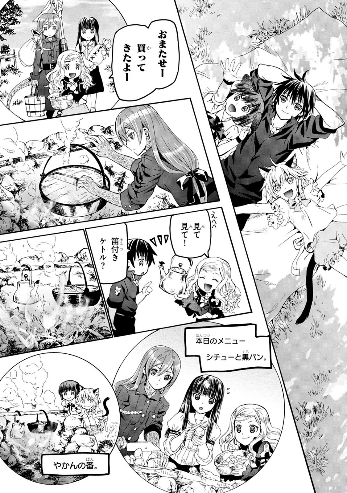 デスマーチからはじまる異世界狂想曲 Chap 20 - Next Chap 21