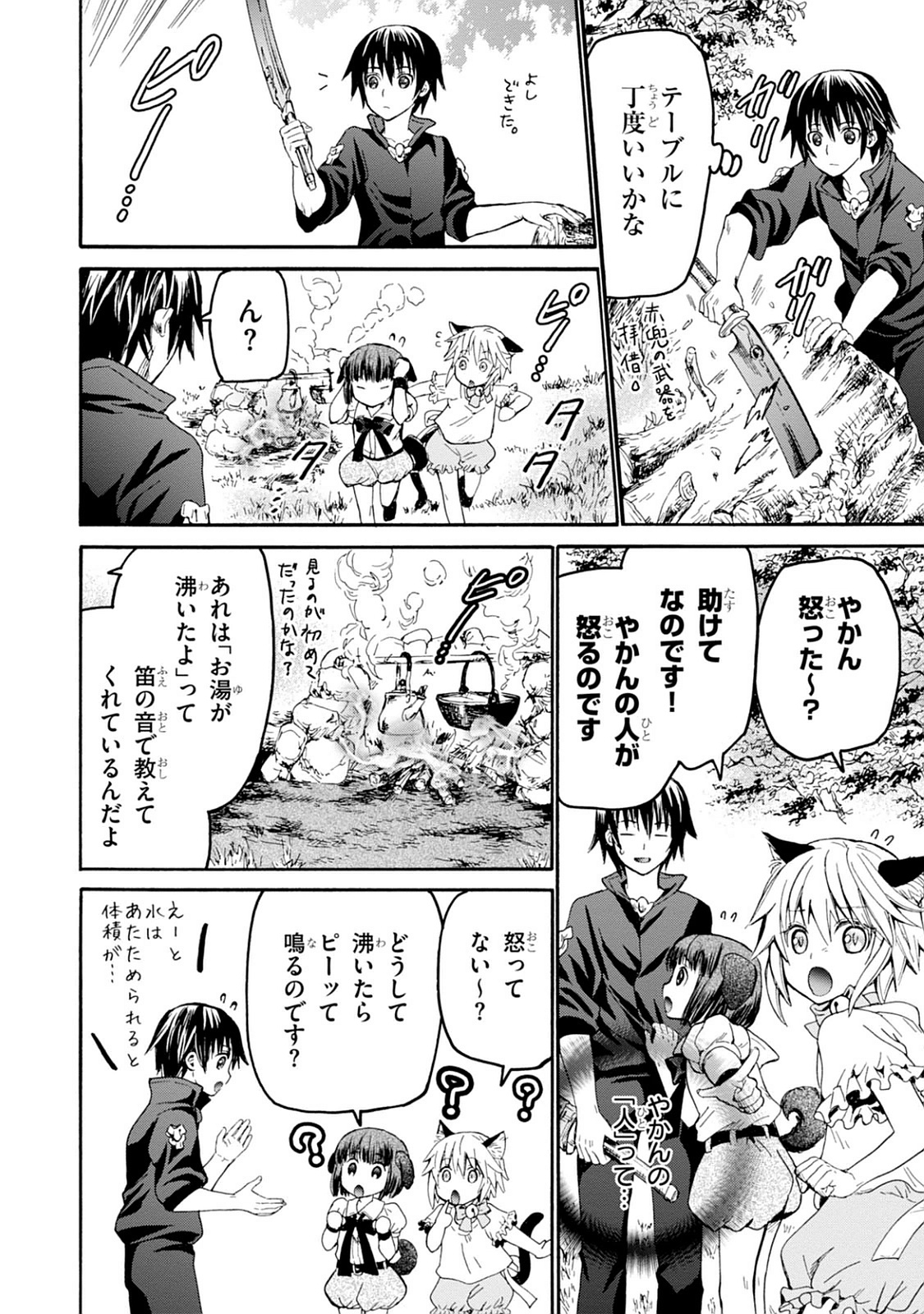 デスマーチからはじまる異世界狂想曲 Chap 20 - Next Chap 21