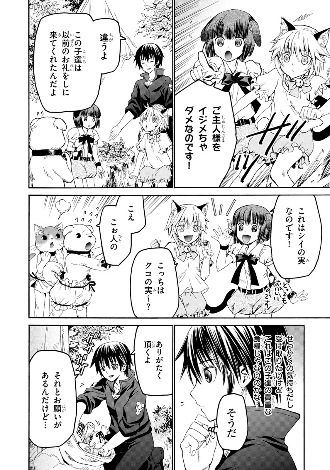 デスマーチからはじまる異世界狂想曲 Chap 20 - Next Chap 21