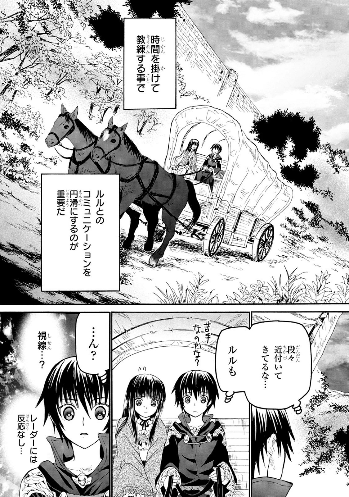 デスマーチからはじまる異世界狂想曲 Chap 20 - Next Chap 21