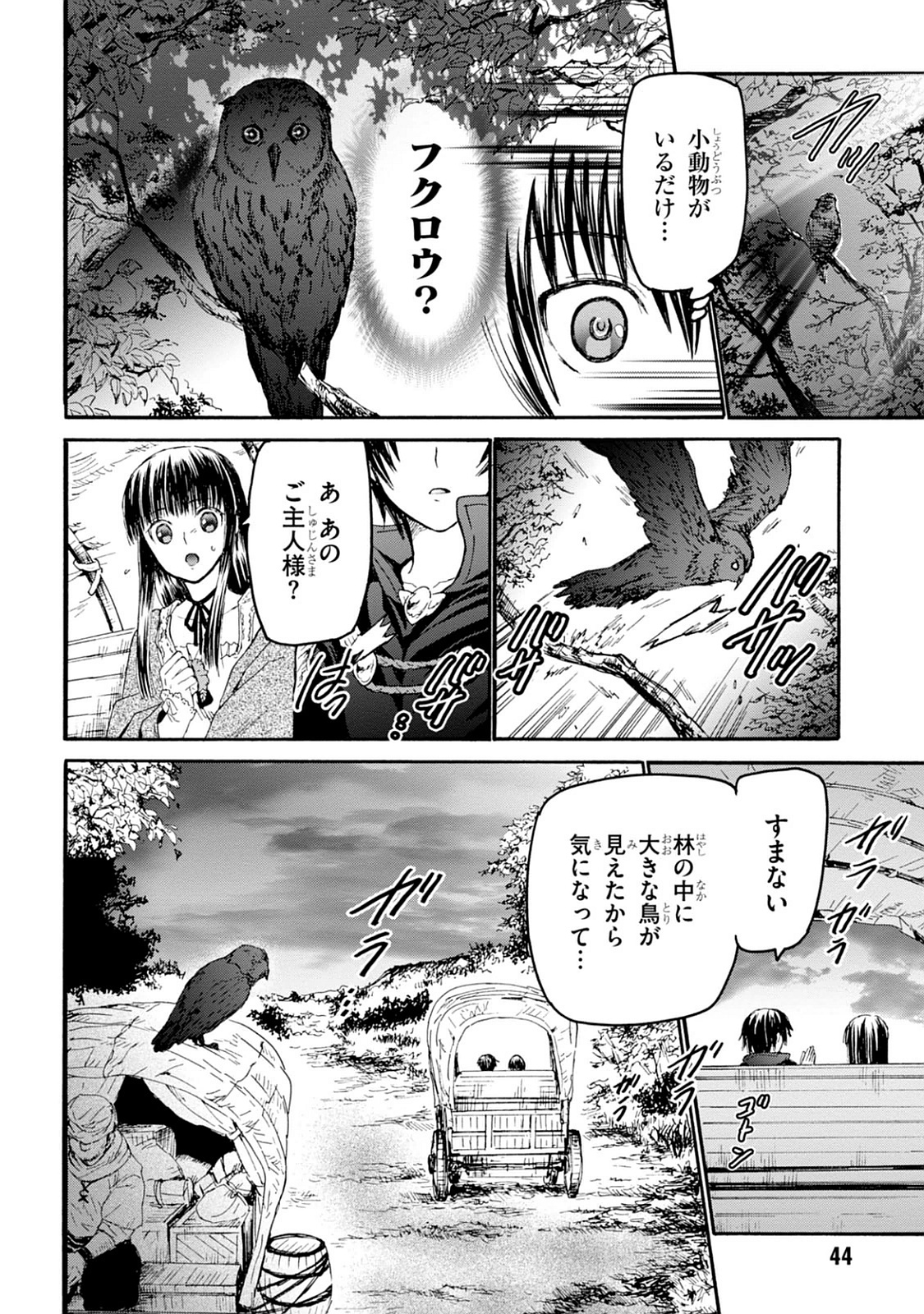 デスマーチからはじまる異世界狂想曲 Chap 20 - Next Chap 21