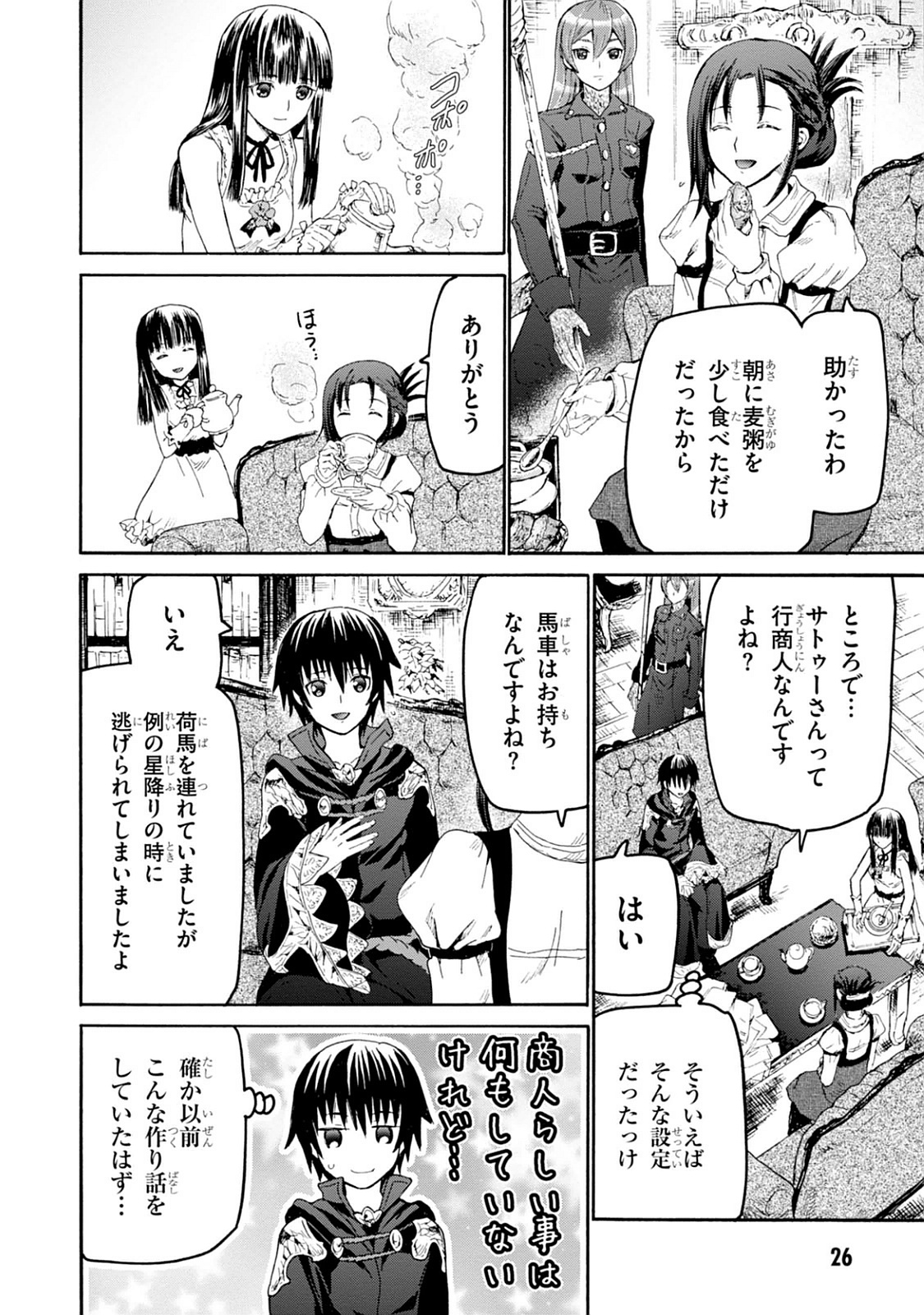デスマーチからはじまる異世界狂想曲 Chap 20 - Next Chap 21