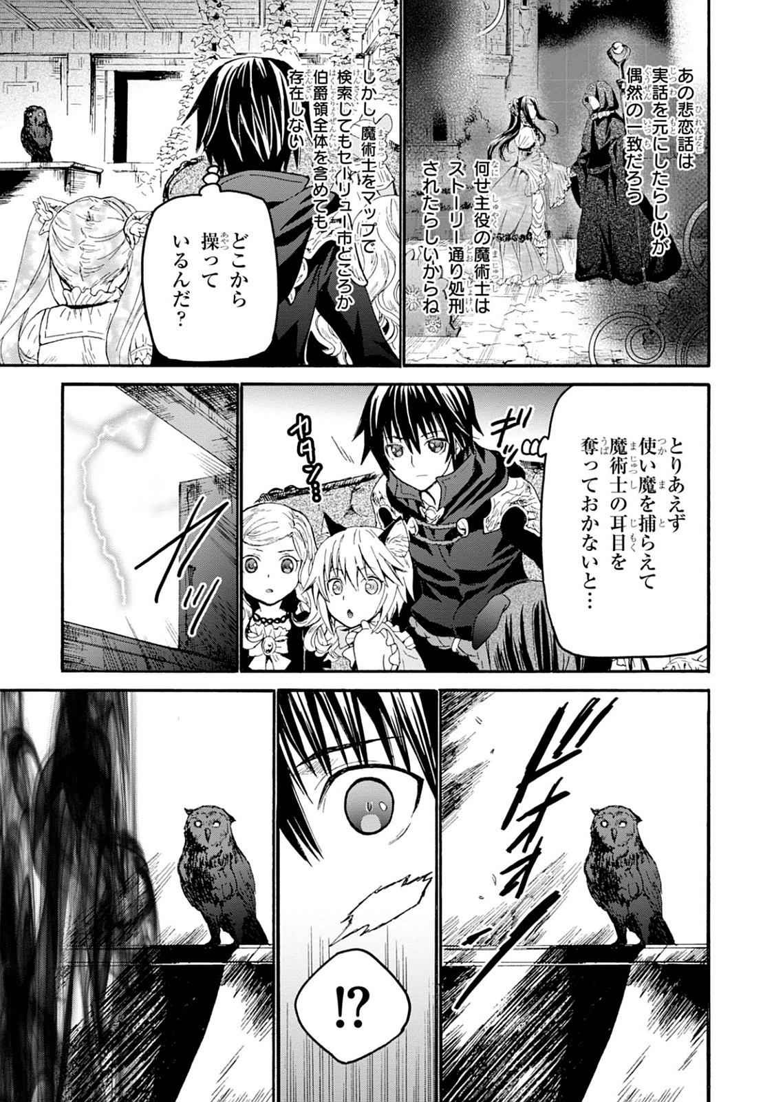 デスマーチからはじまる異世界狂想曲 Chap 21 - Next Chap 22