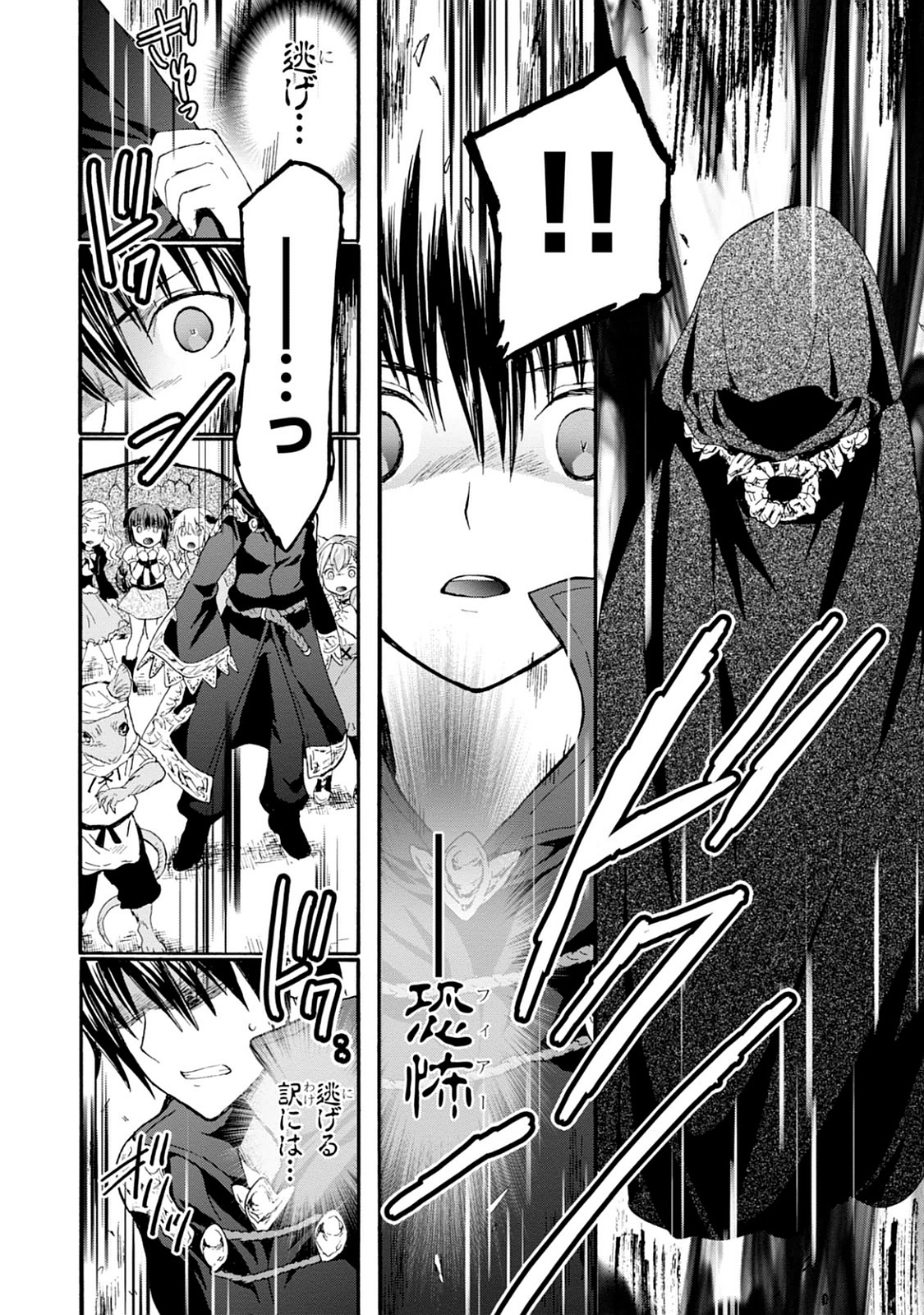 デスマーチからはじまる異世界狂想曲 Chap 21 - Next Chap 22