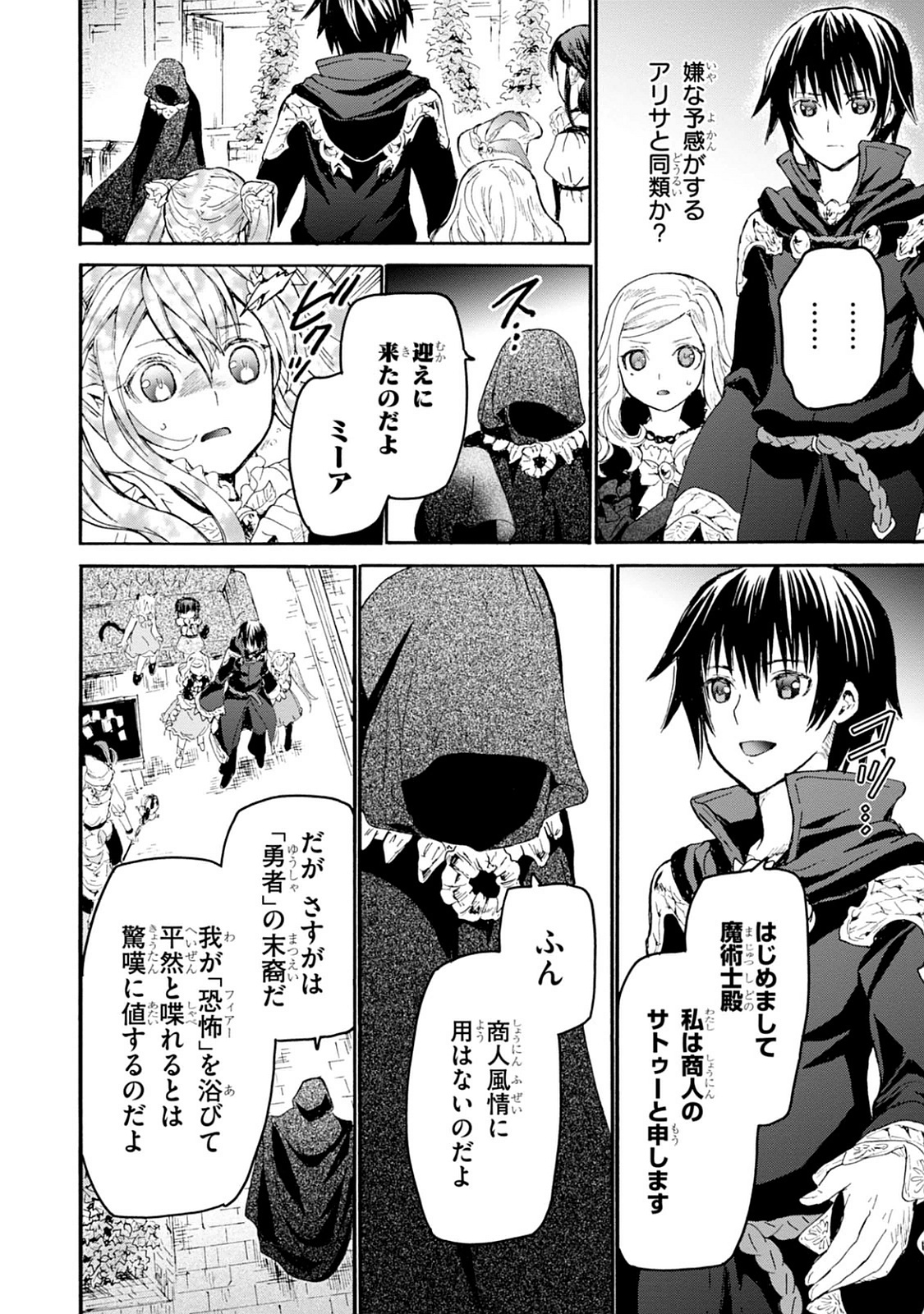 デスマーチからはじまる異世界狂想曲 Chap 21 - Next Chap 22