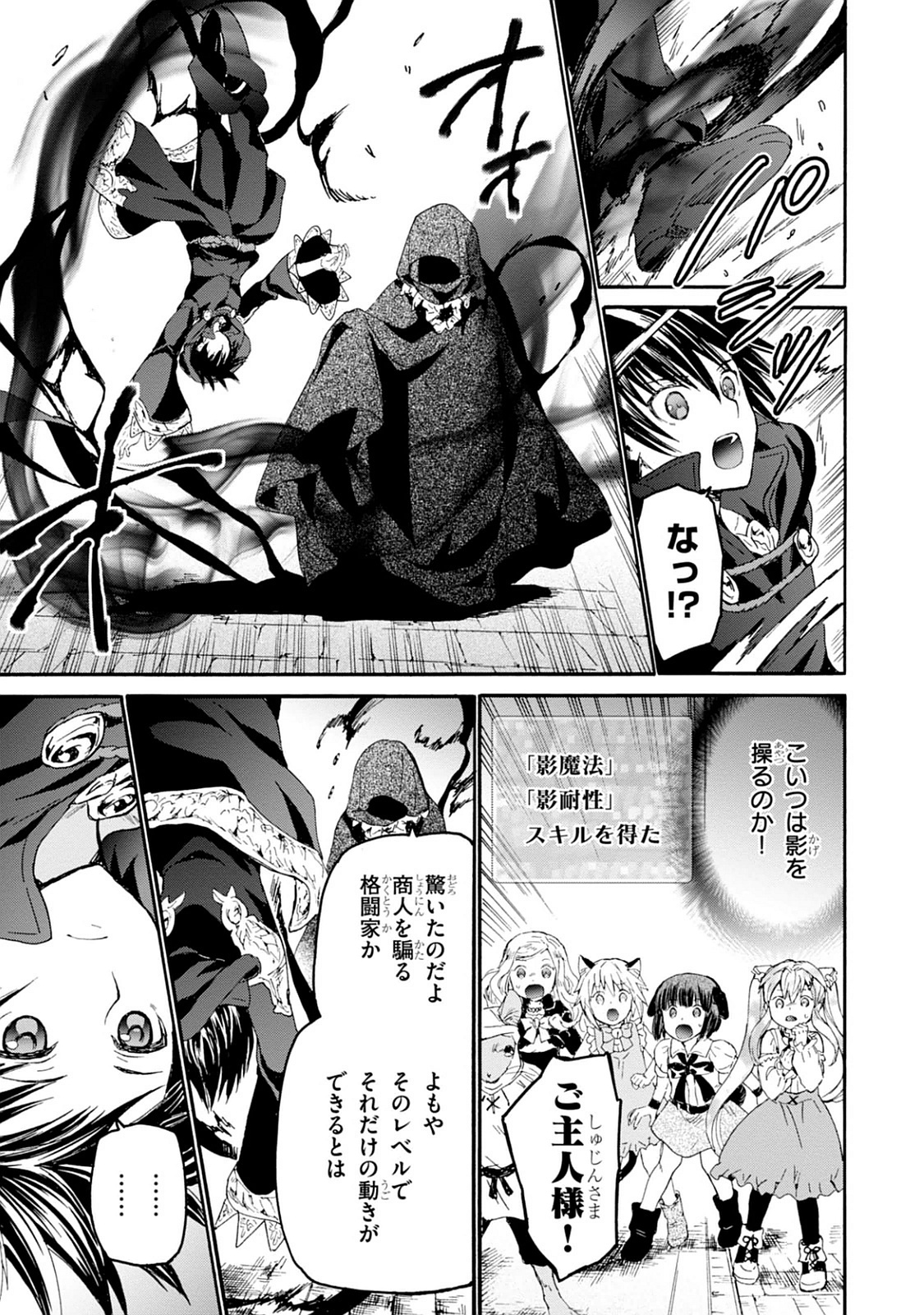 デスマーチからはじまる異世界狂想曲 Chap 21 - Next Chap 22