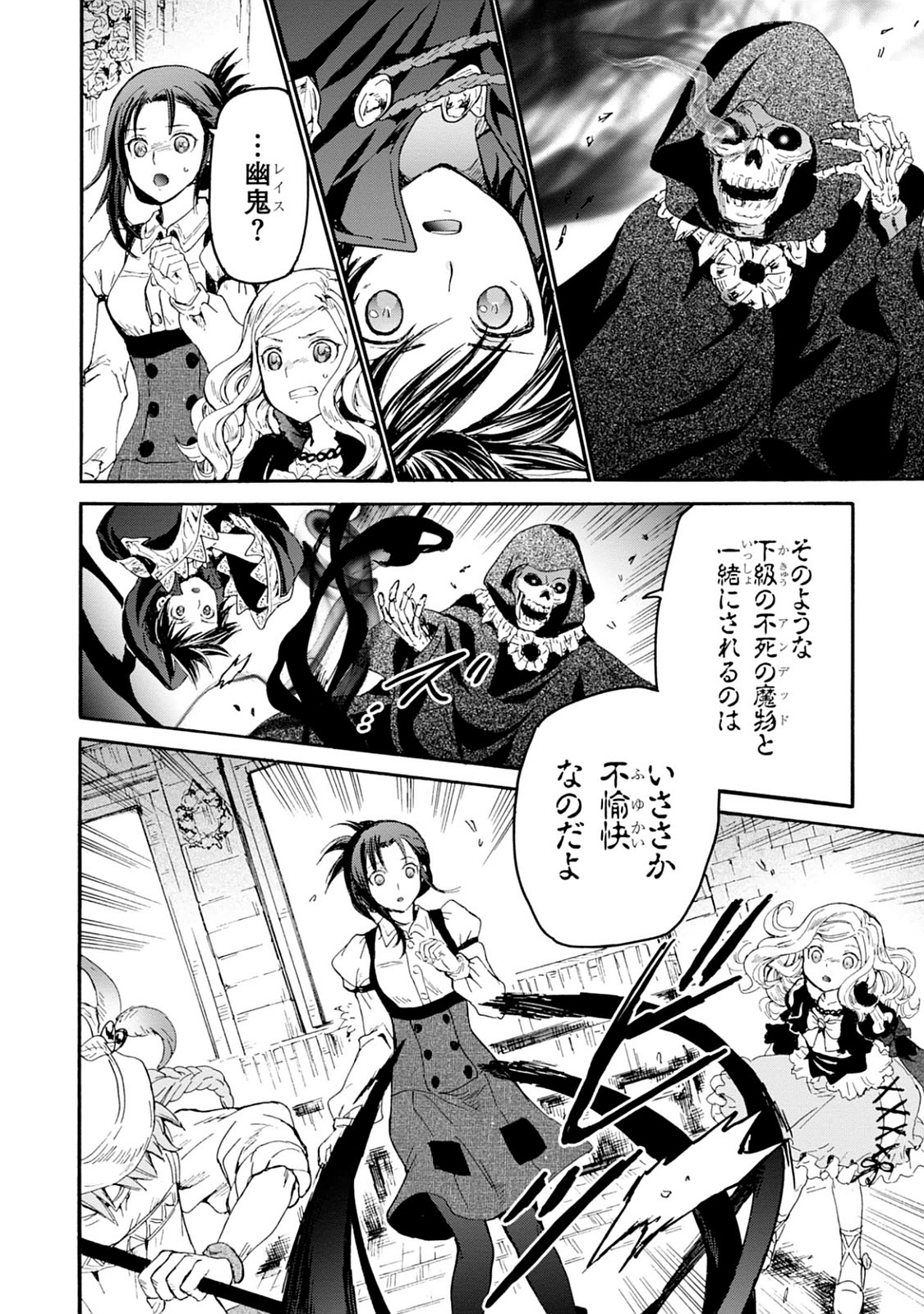 デスマーチからはじまる異世界狂想曲 Chap 21 - Next Chap 22