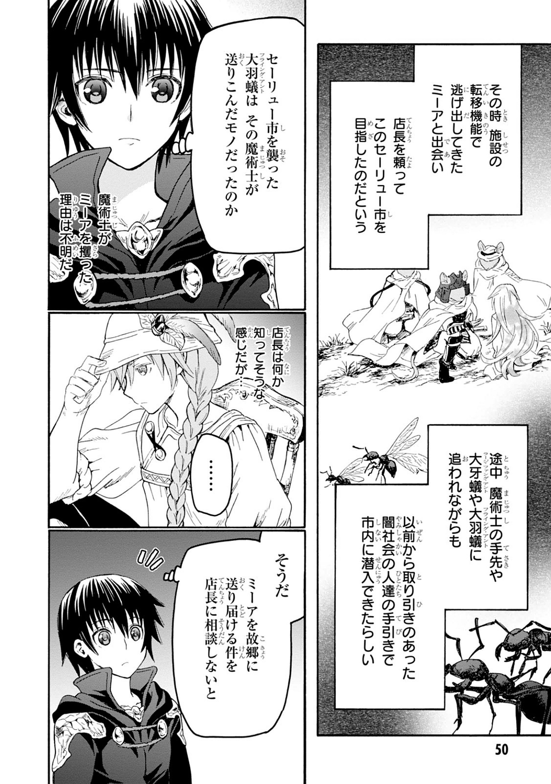 デスマーチからはじまる異世界狂想曲 Chap 21 - Next Chap 22