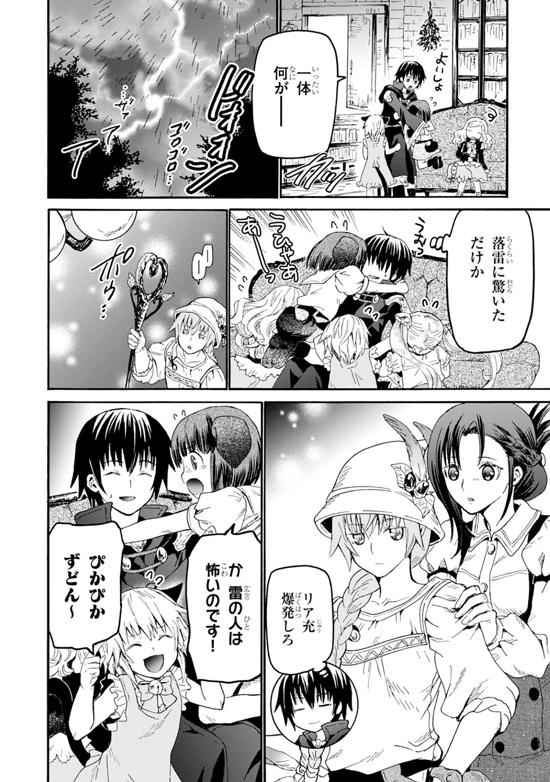 デスマーチからはじまる異世界狂想曲 Chap 21 - Next Chap 22