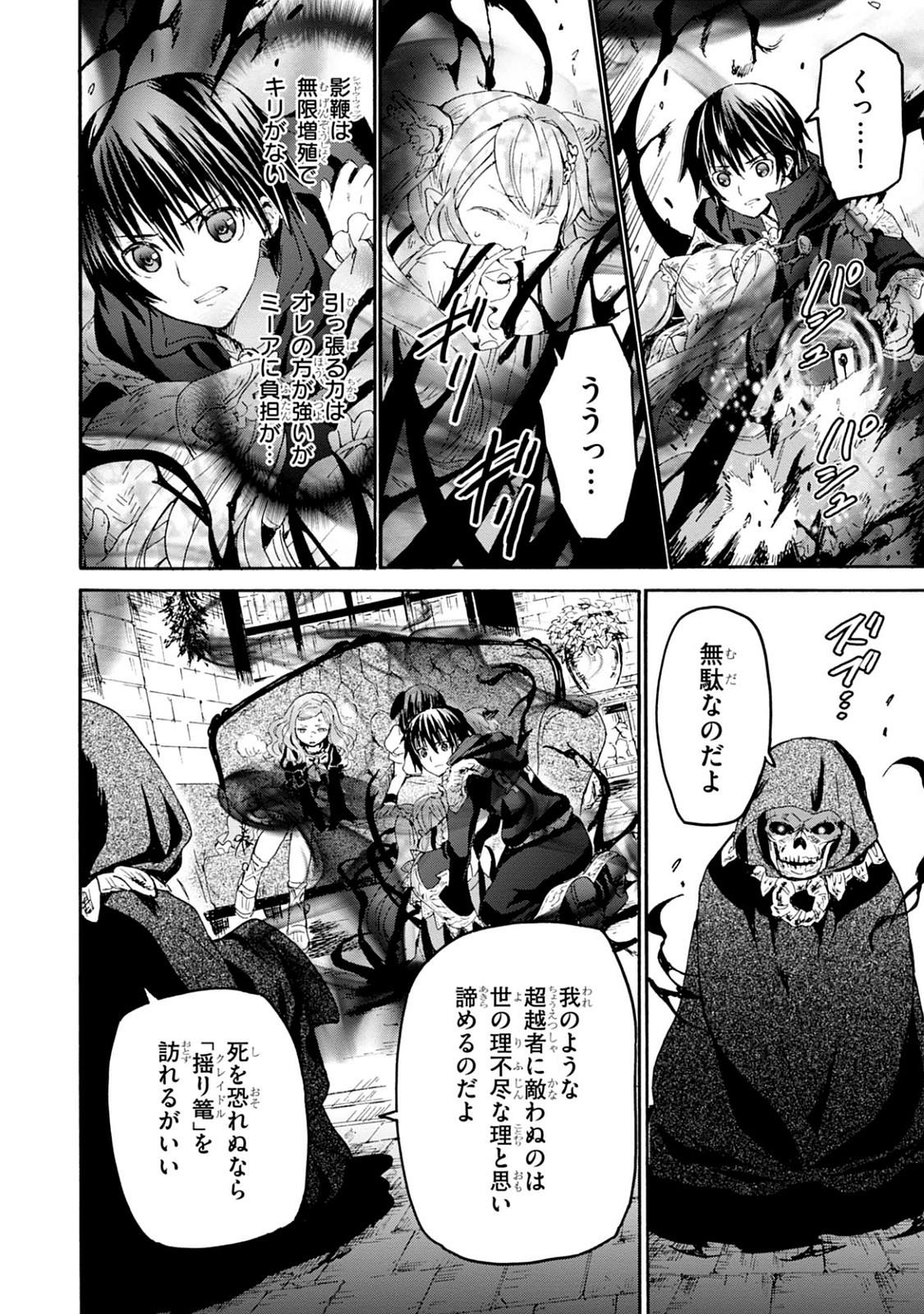 デスマーチからはじまる異世界狂想曲 Chap 22 - Next Chap 23