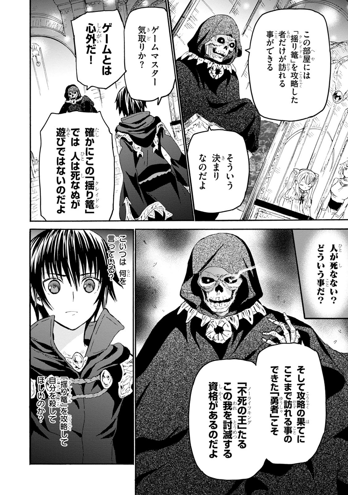 デスマーチからはじまる異世界狂想曲 Chap 22 - Next Chap 23