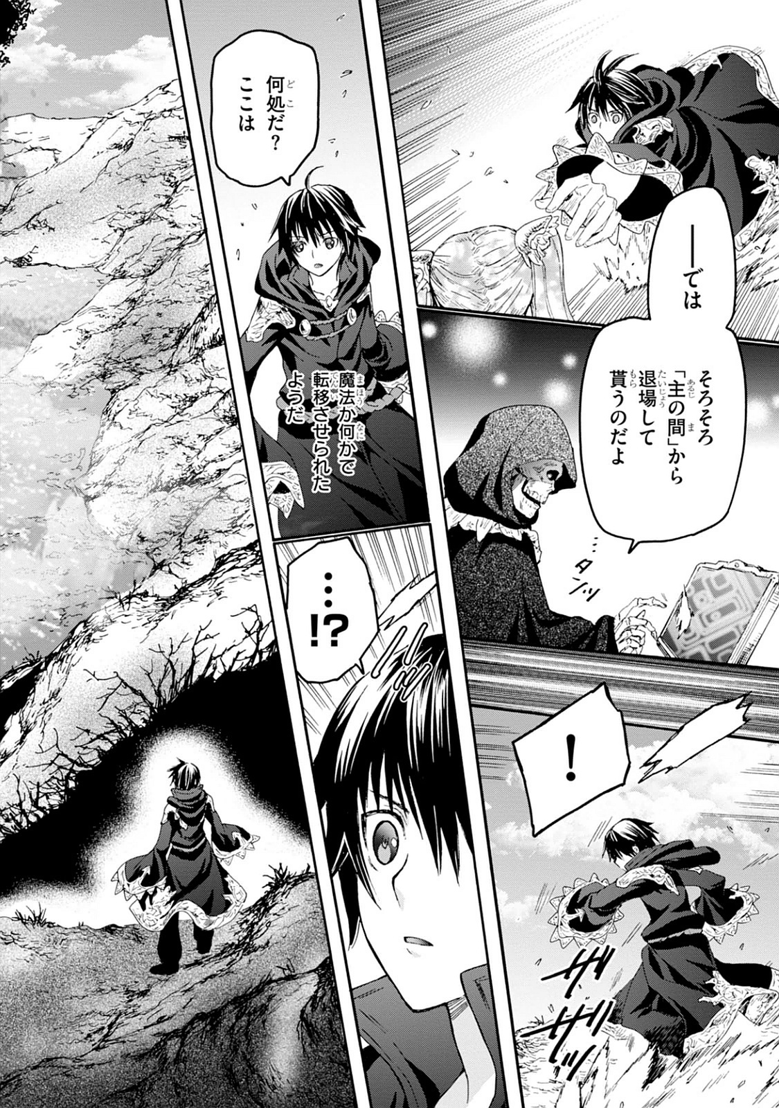 デスマーチからはじまる異世界狂想曲 Chap 22 - Next Chap 23