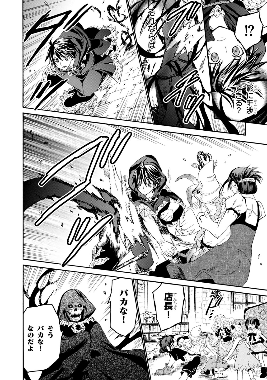 デスマーチからはじまる異世界狂想曲 Chap 22 - Next Chap 23