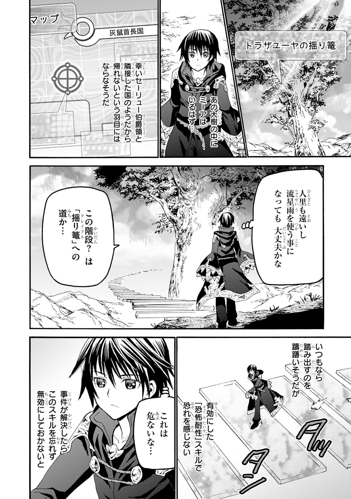 デスマーチからはじまる異世界狂想曲 Chap 22 - Next Chap 23