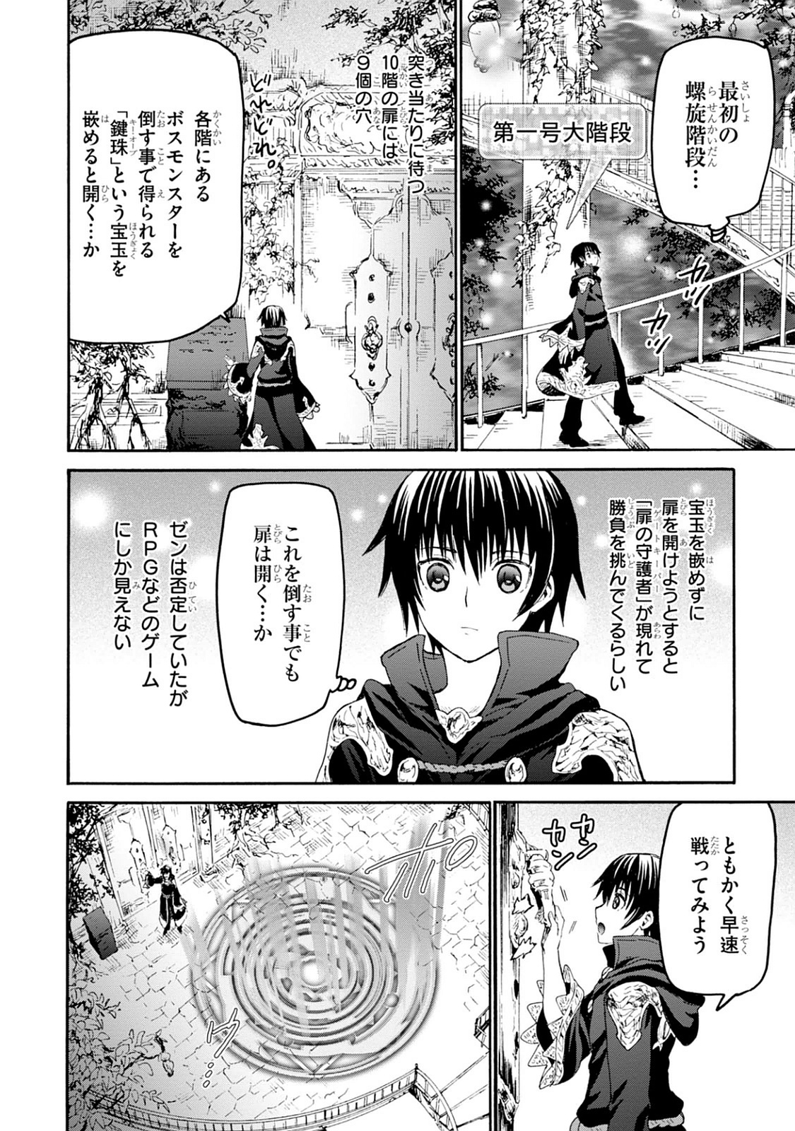 デスマーチからはじまる異世界狂想曲 Chap 22 - Next Chap 23