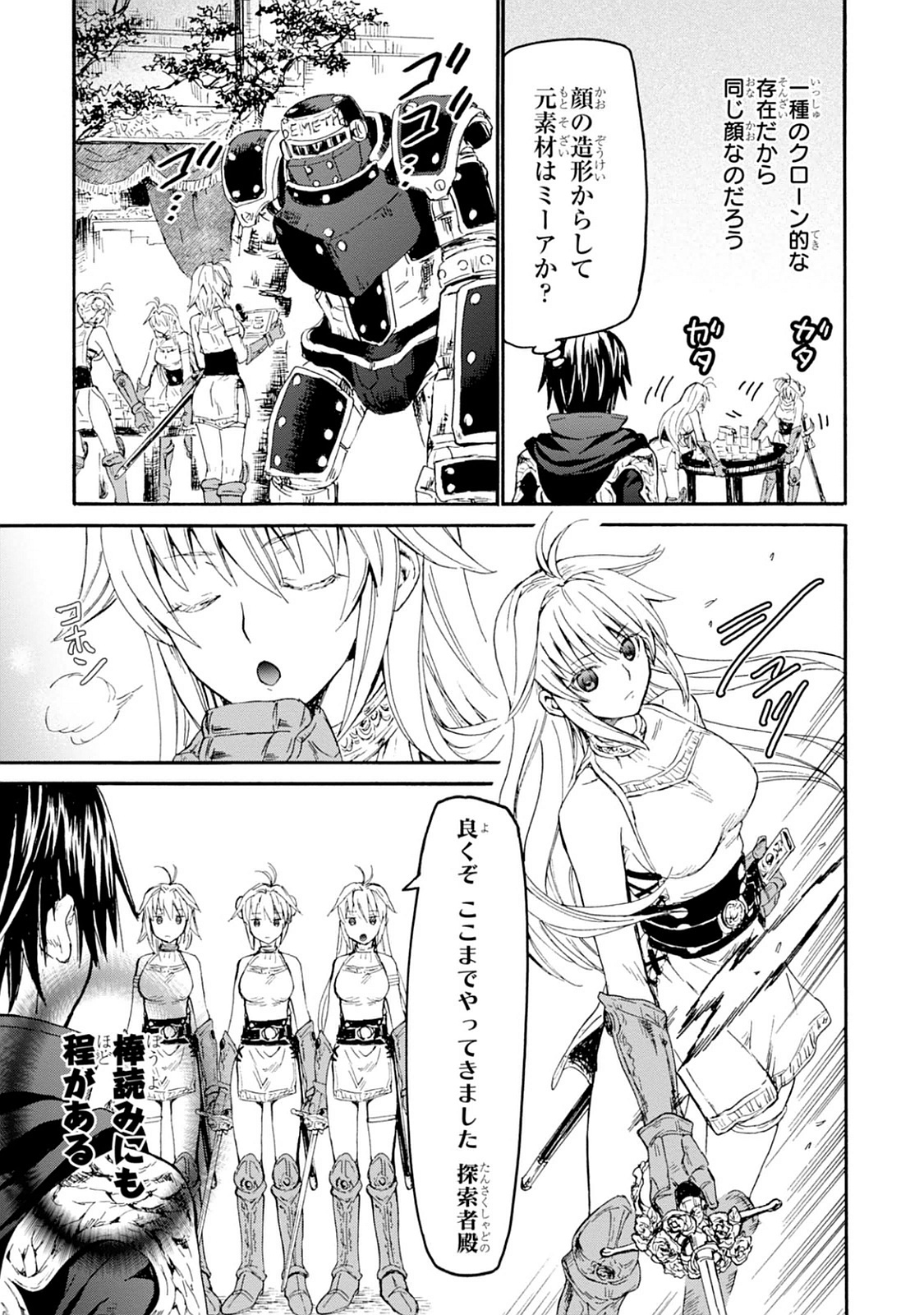 デスマーチからはじまる異世界狂想曲 Chap 23 - Next Chap 24