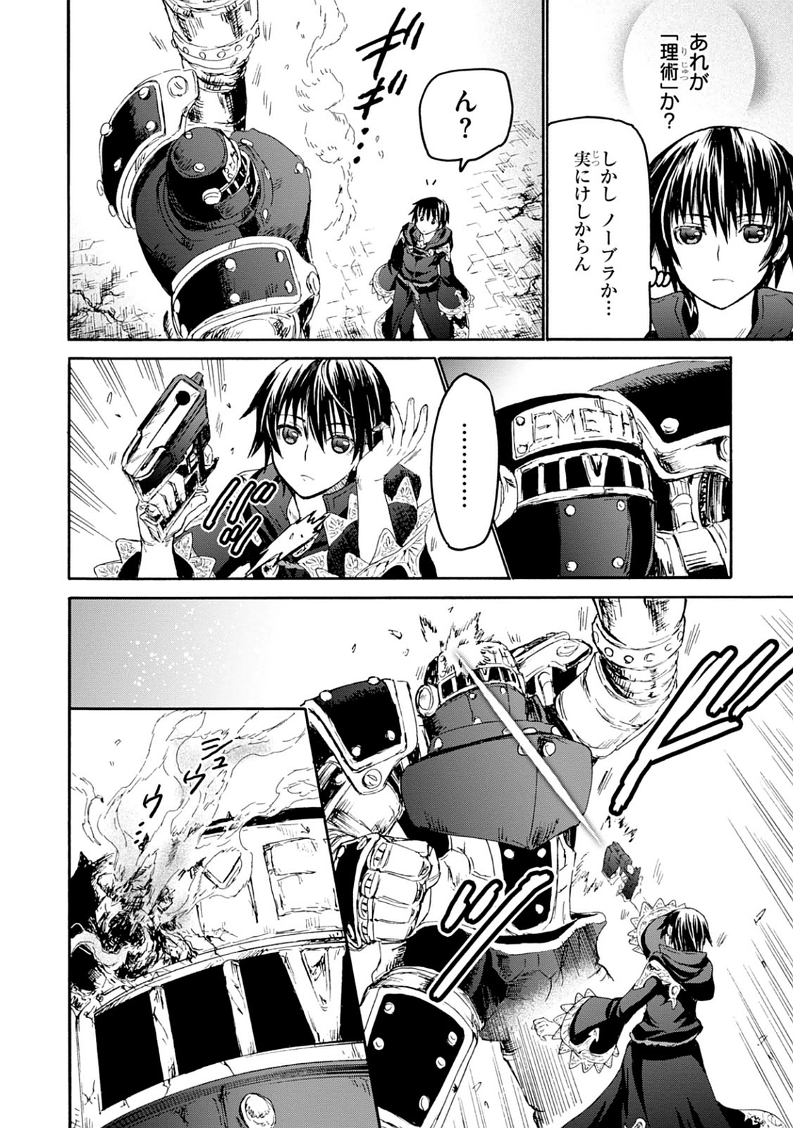 デスマーチからはじまる異世界狂想曲 Chap 23 - Next Chap 24