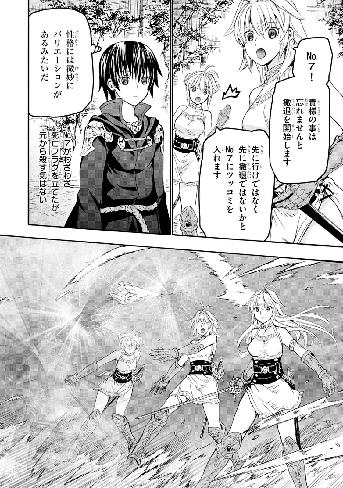 デスマーチからはじまる異世界狂想曲 Chap 23 - Next Chap 24