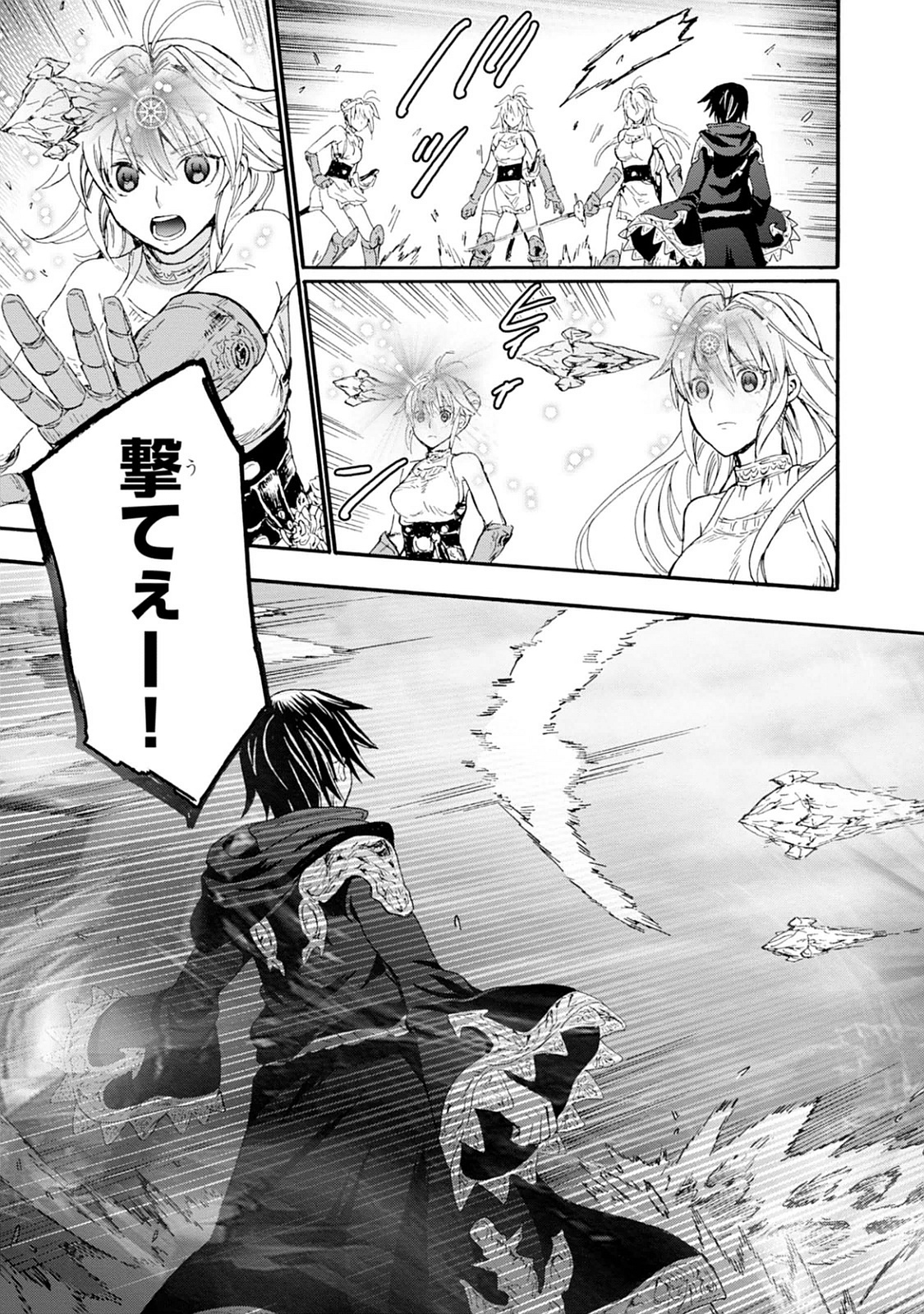 デスマーチからはじまる異世界狂想曲 Chap 23 - Next Chap 24