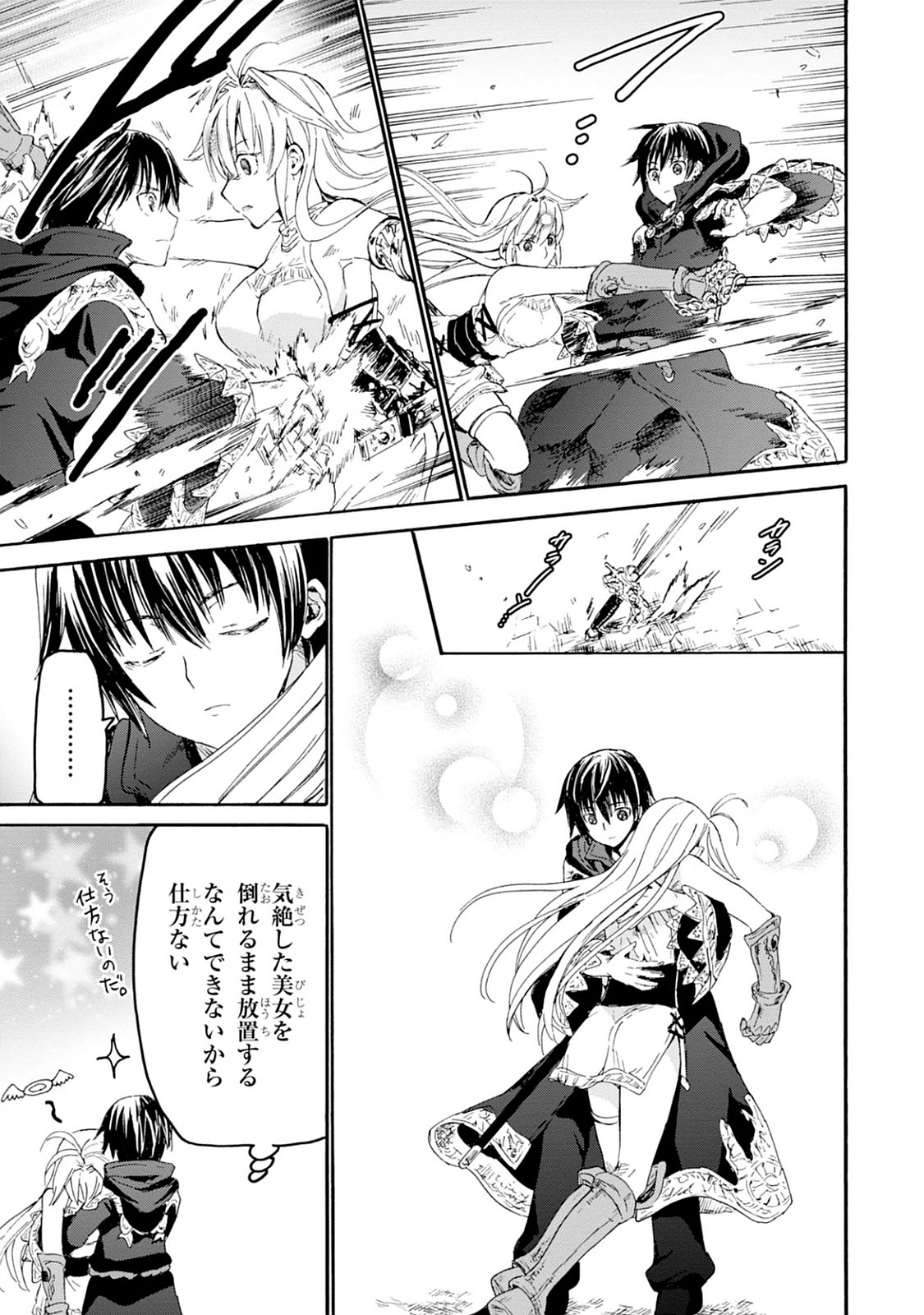 デスマーチからはじまる異世界狂想曲 Chap 23 - Next Chap 24