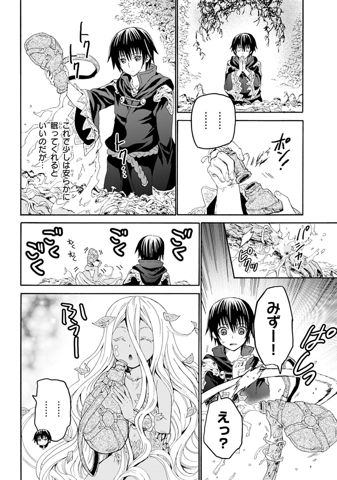 デスマーチからはじまる異世界狂想曲 Chap 23 - Next Chap 24