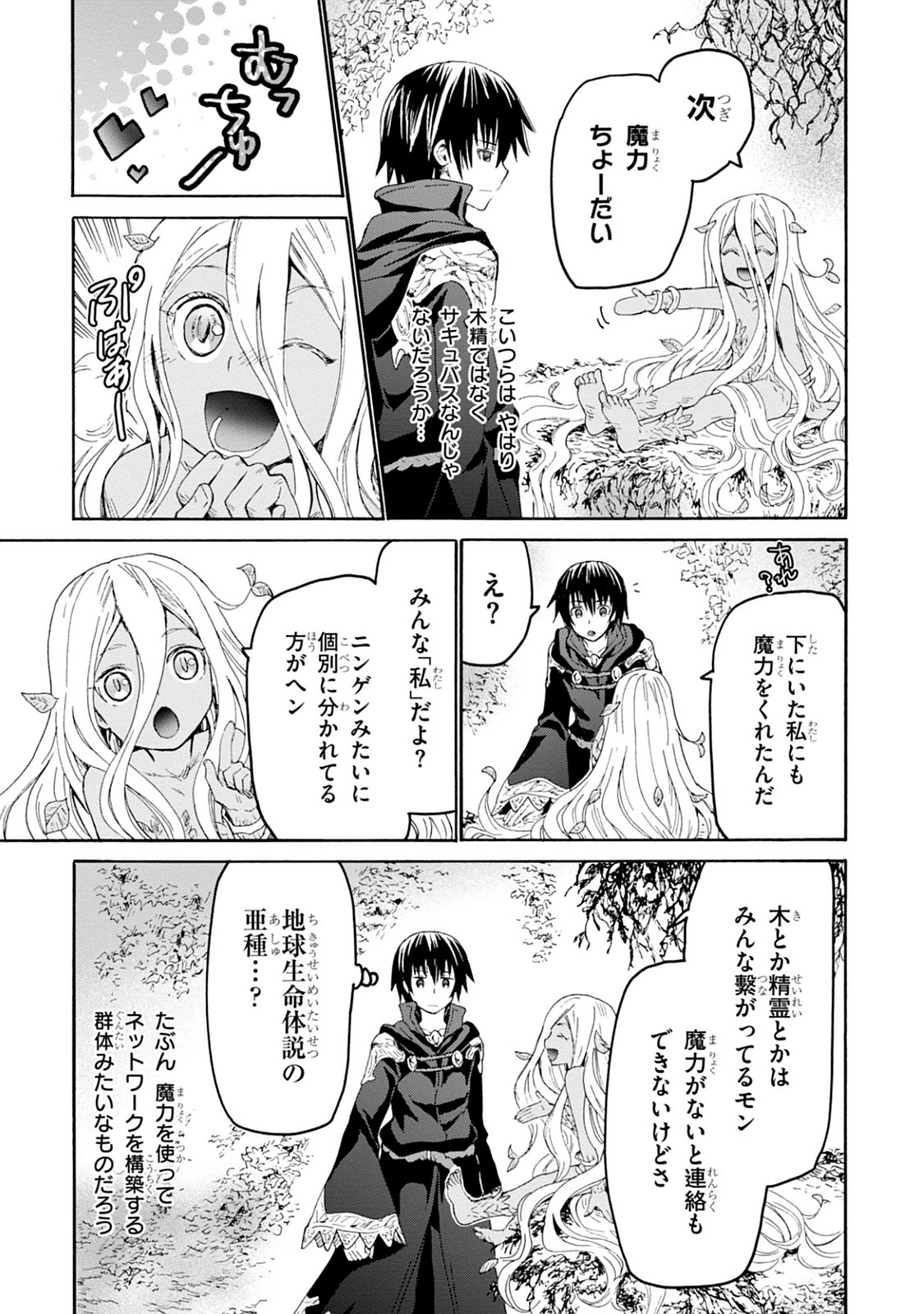 デスマーチからはじまる異世界狂想曲 Chap 23 - Next Chap 24