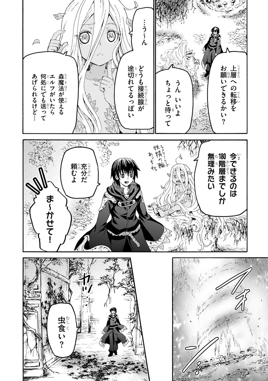 デスマーチからはじまる異世界狂想曲 Chap 23 - Next Chap 24