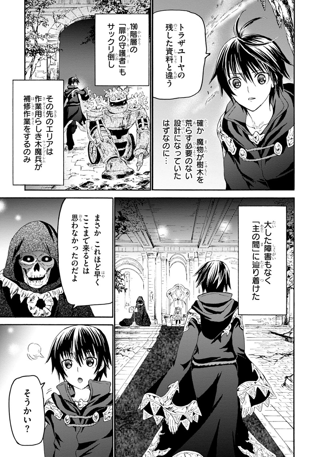 デスマーチからはじまる異世界狂想曲 Chap 23 - Next Chap 24