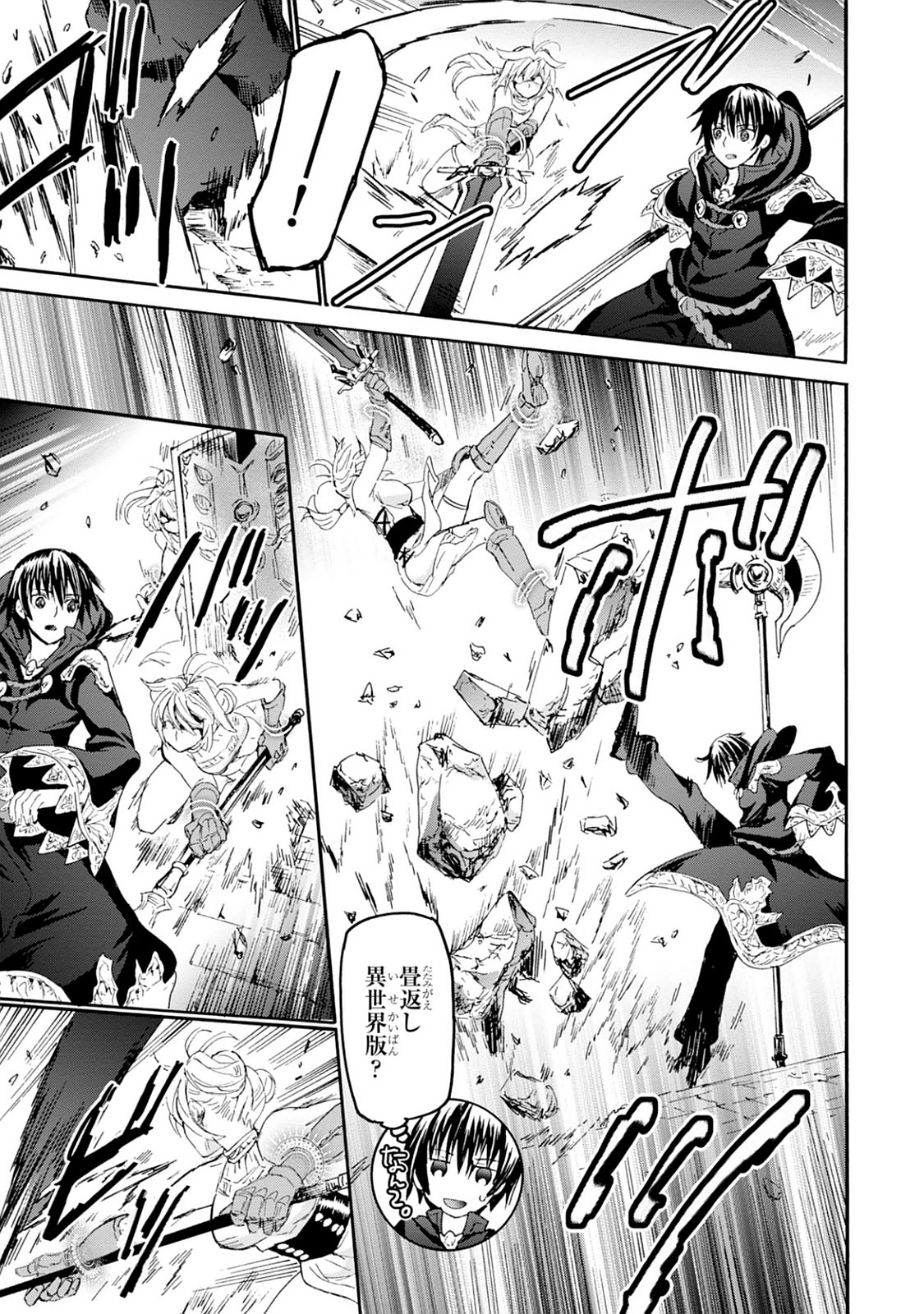 デスマーチからはじまる異世界狂想曲 Chap 24 - Next Chap 25