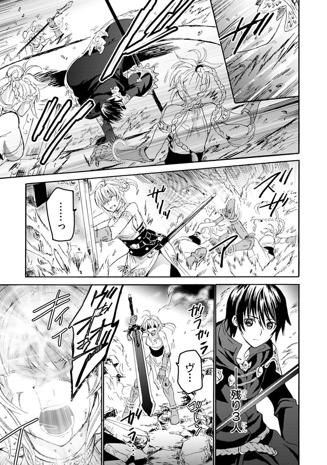 デスマーチからはじまる異世界狂想曲 Chap 24 - Next Chap 25