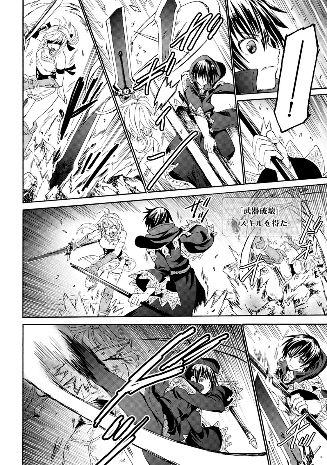 デスマーチからはじまる異世界狂想曲 Chap 24 - Next Chap 25