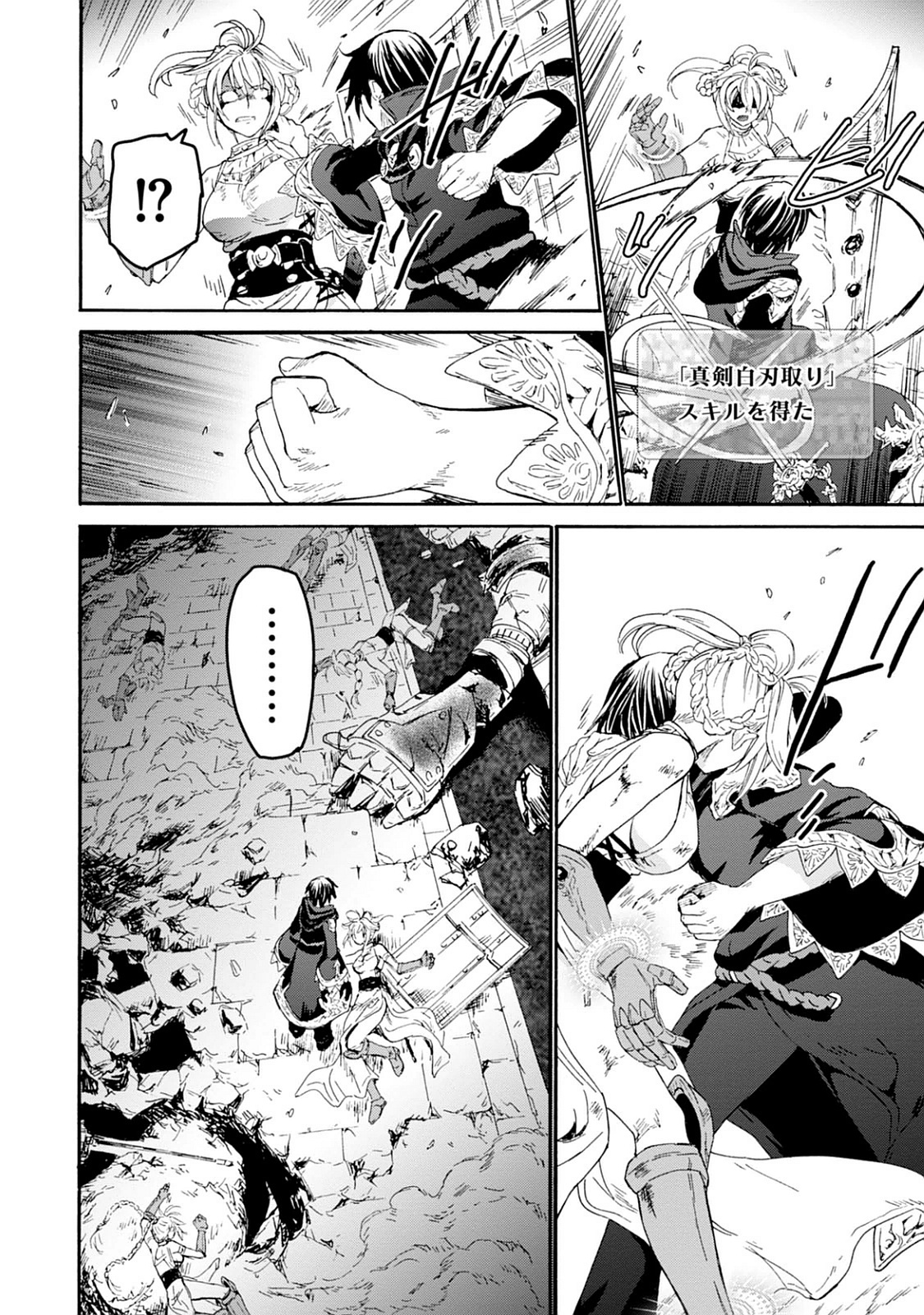 デスマーチからはじまる異世界狂想曲 Chap 24 - Next Chap 25