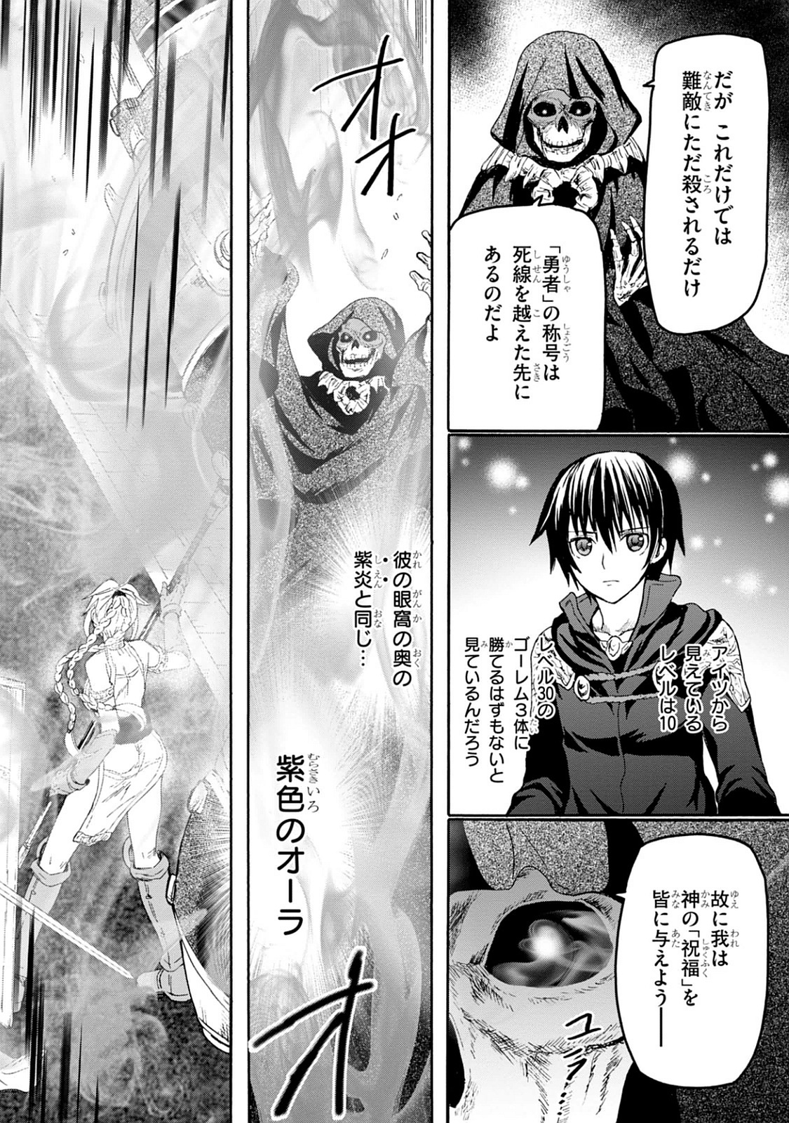 デスマーチからはじまる異世界狂想曲 Chap 24 - Next Chap 25