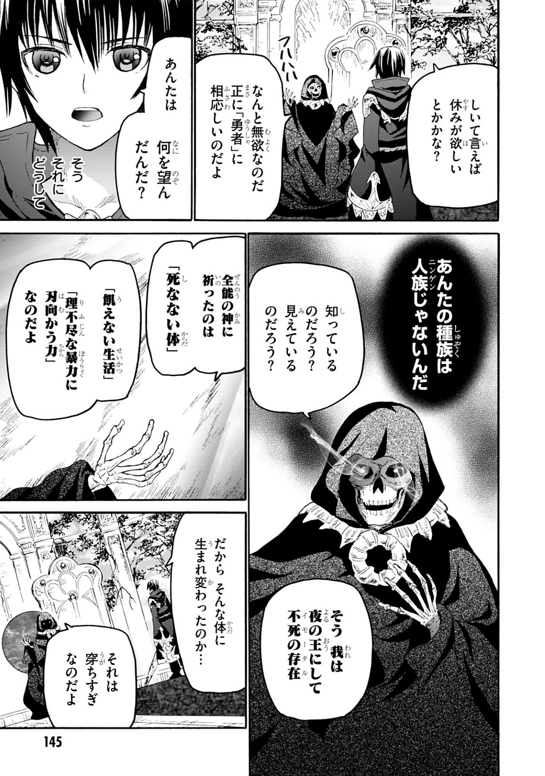デスマーチからはじまる異世界狂想曲 Chap 24 - Next Chap 25