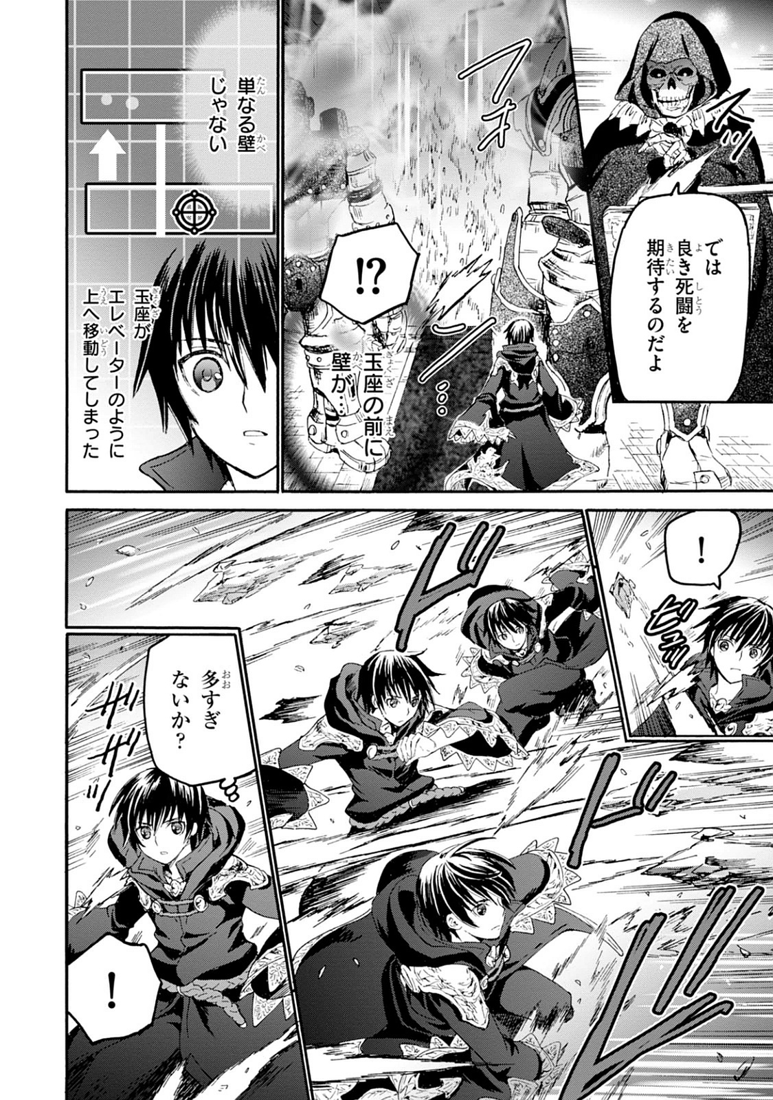 デスマーチからはじまる異世界狂想曲 Chap 24 - Next Chap 25