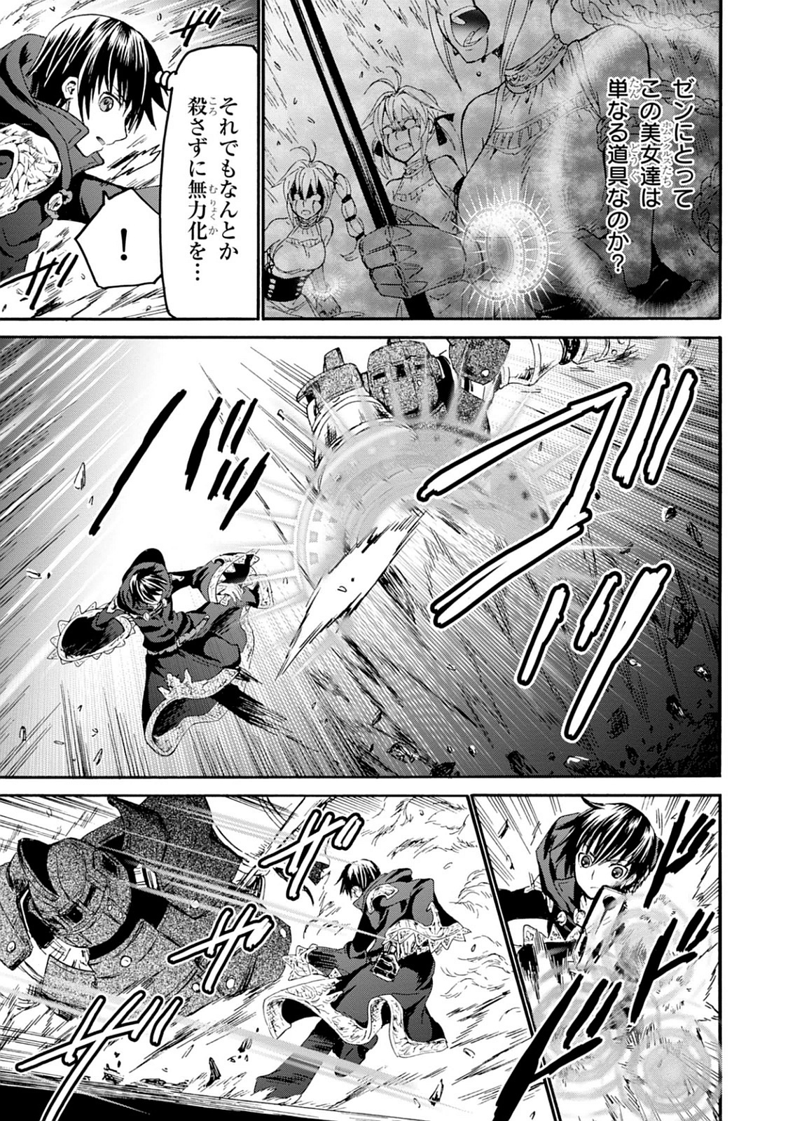 デスマーチからはじまる異世界狂想曲 Chap 24 - Next Chap 25