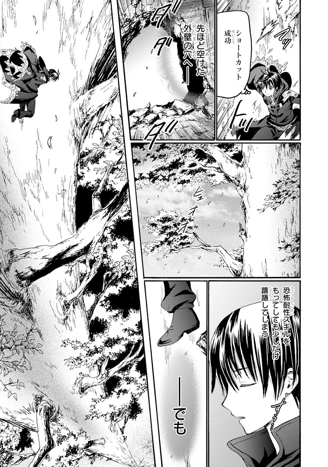 デスマーチからはじまる異世界狂想曲 Chap 25 - Next Chap 26