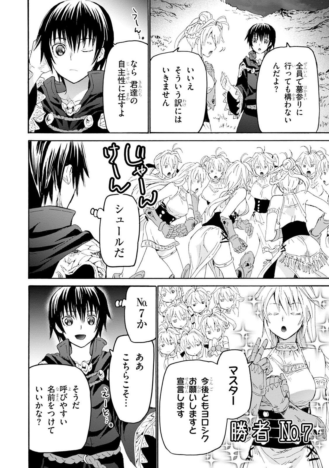 デスマーチからはじまる異世界狂想曲 Chap 26 - Next Chap 27
