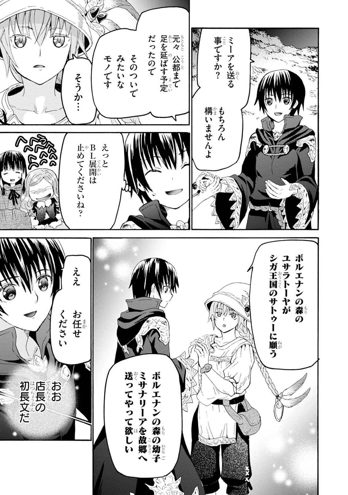 デスマーチからはじまる異世界狂想曲 Chap 26 - Next Chap 27