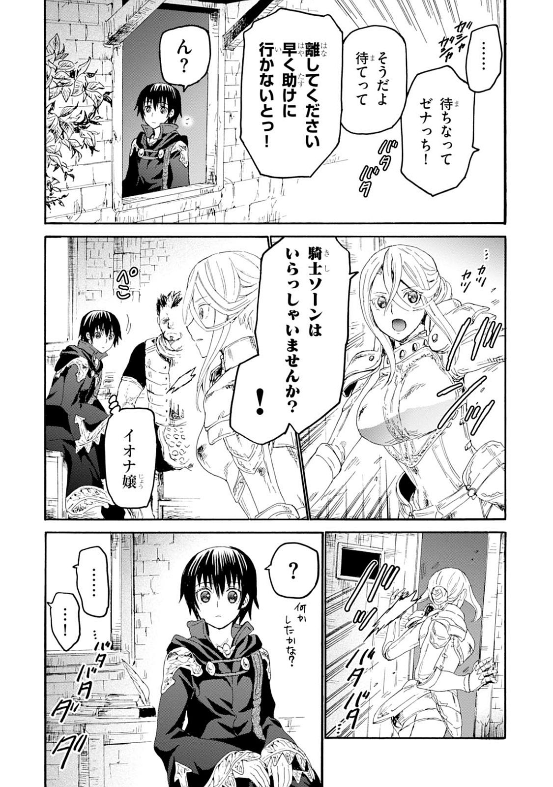 デスマーチからはじまる異世界狂想曲 Chap 26 - Next Chap 27