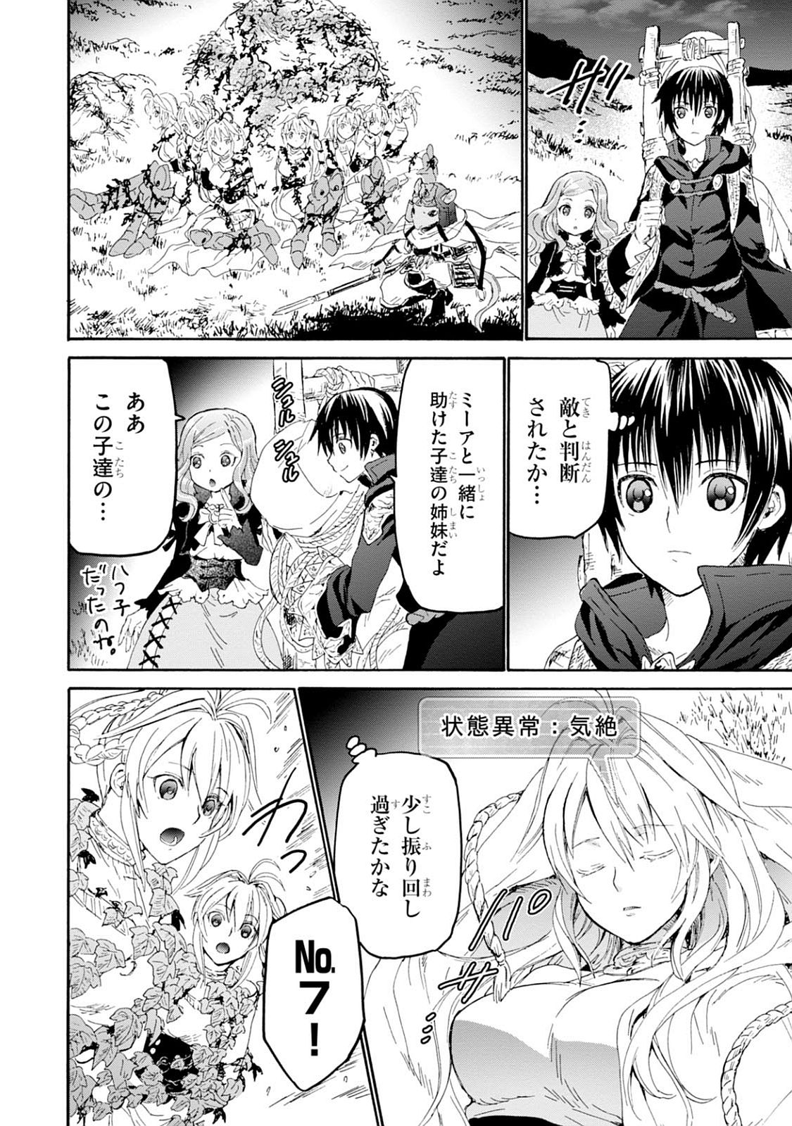 デスマーチからはじまる異世界狂想曲 Chap 26 - Next Chap 27