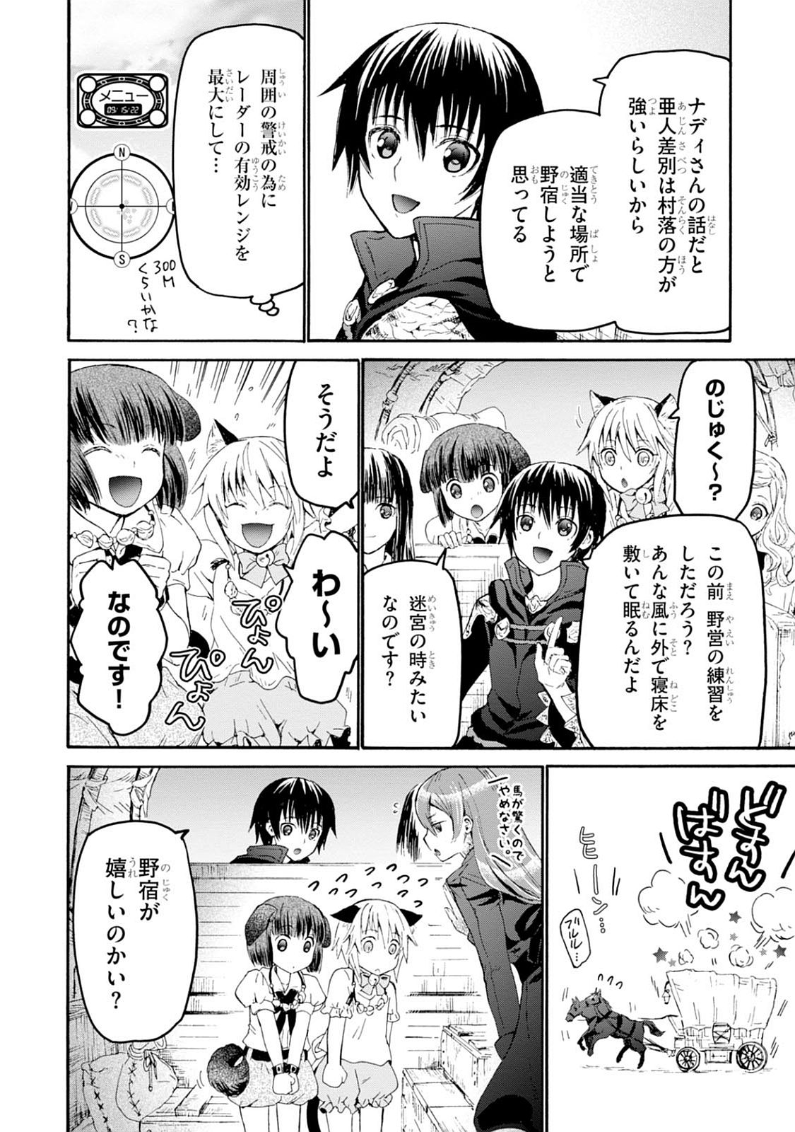 デスマーチからはじまる異世界狂想曲 Chap 27 - Next Chap 28