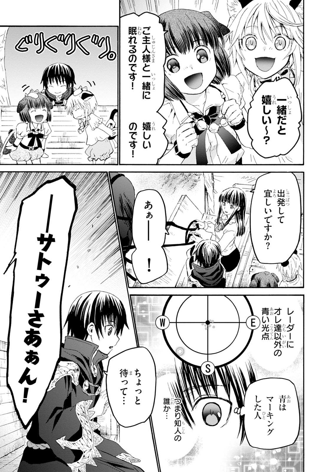 デスマーチからはじまる異世界狂想曲 Chap 27 - Next Chap 28