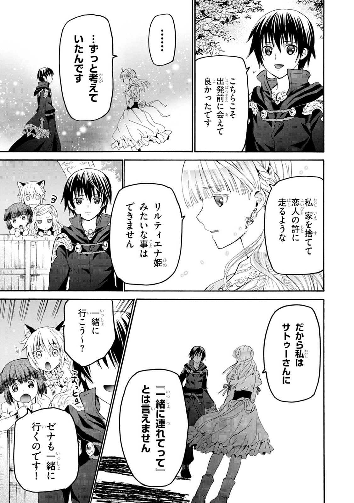 デスマーチからはじまる異世界狂想曲 Chap 27 - Next Chap 28