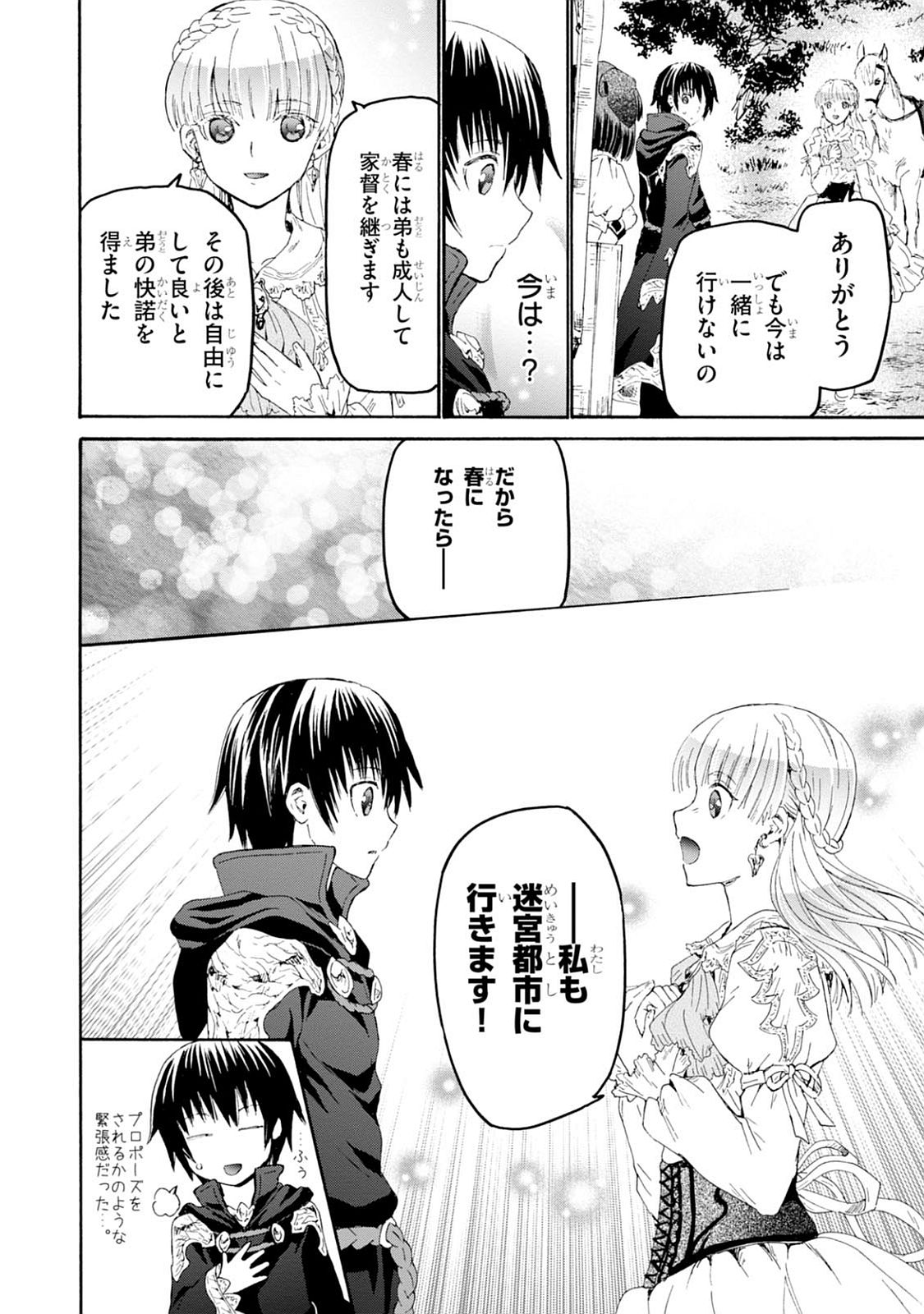 デスマーチからはじまる異世界狂想曲 Chap 27 - Next Chap 28