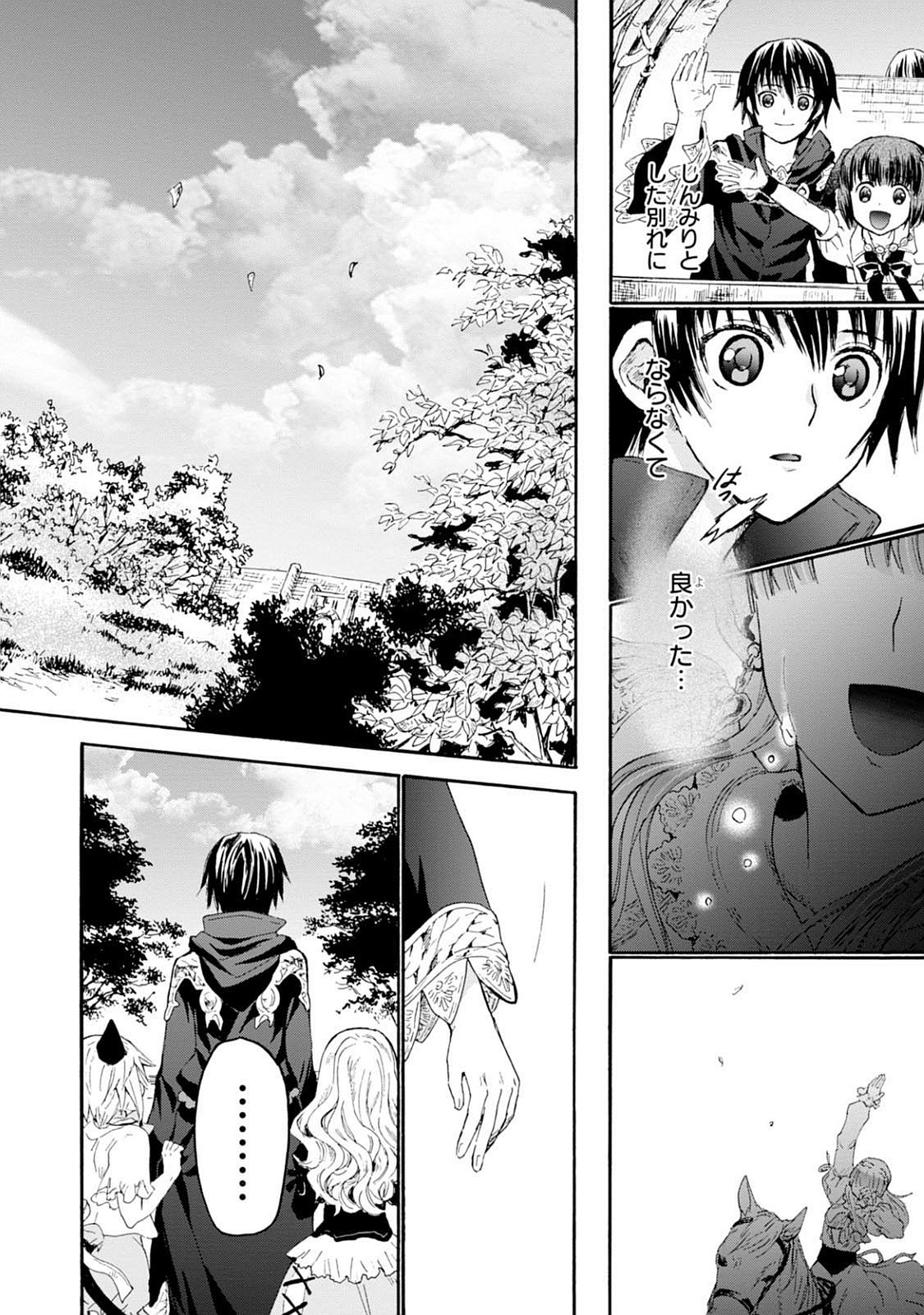 デスマーチからはじまる異世界狂想曲 Chap 27 - Next Chap 28